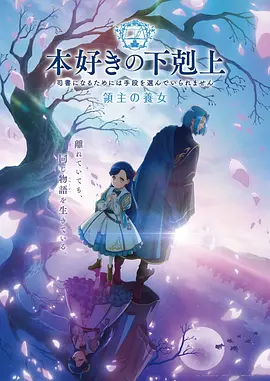 星屑编年史动漫在线观看