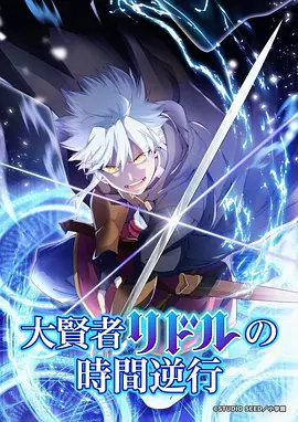机械心跳机甲动漫免费看