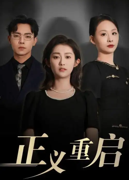 山海关的风历史剧全集